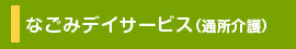 このエリアの主な内容