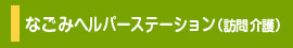 このエリアの主な内容