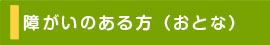 このエリアの主な内容