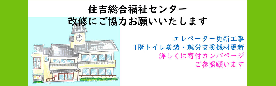 障がいのある方へ〜安心の地域生活を応援します｜(社福)ライフサポート協会