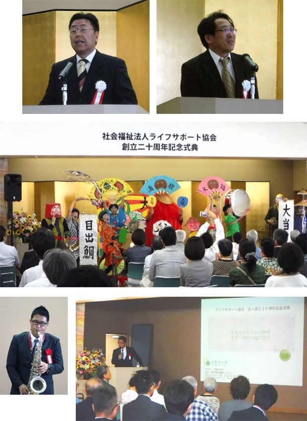 20周年記念式典の様子
