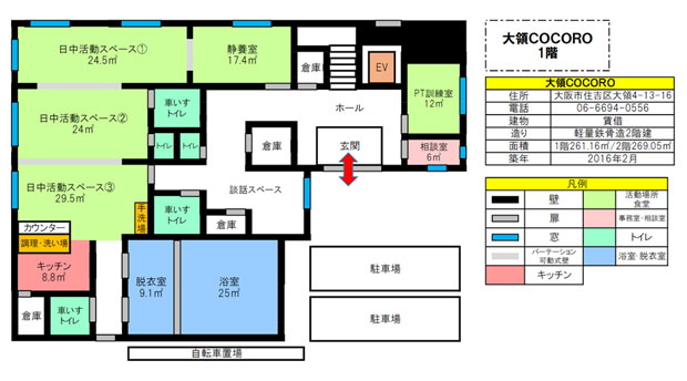 大領COCORO・１階図面