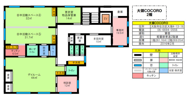 大領COCORO・２階図面