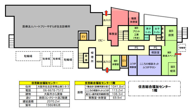 総セン・１階図面